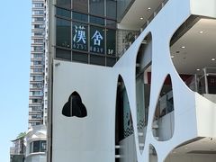 -漢舍中国菜馆(889广场店)