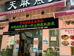 -百鸟归巢天麻鱼头(远洋城店)