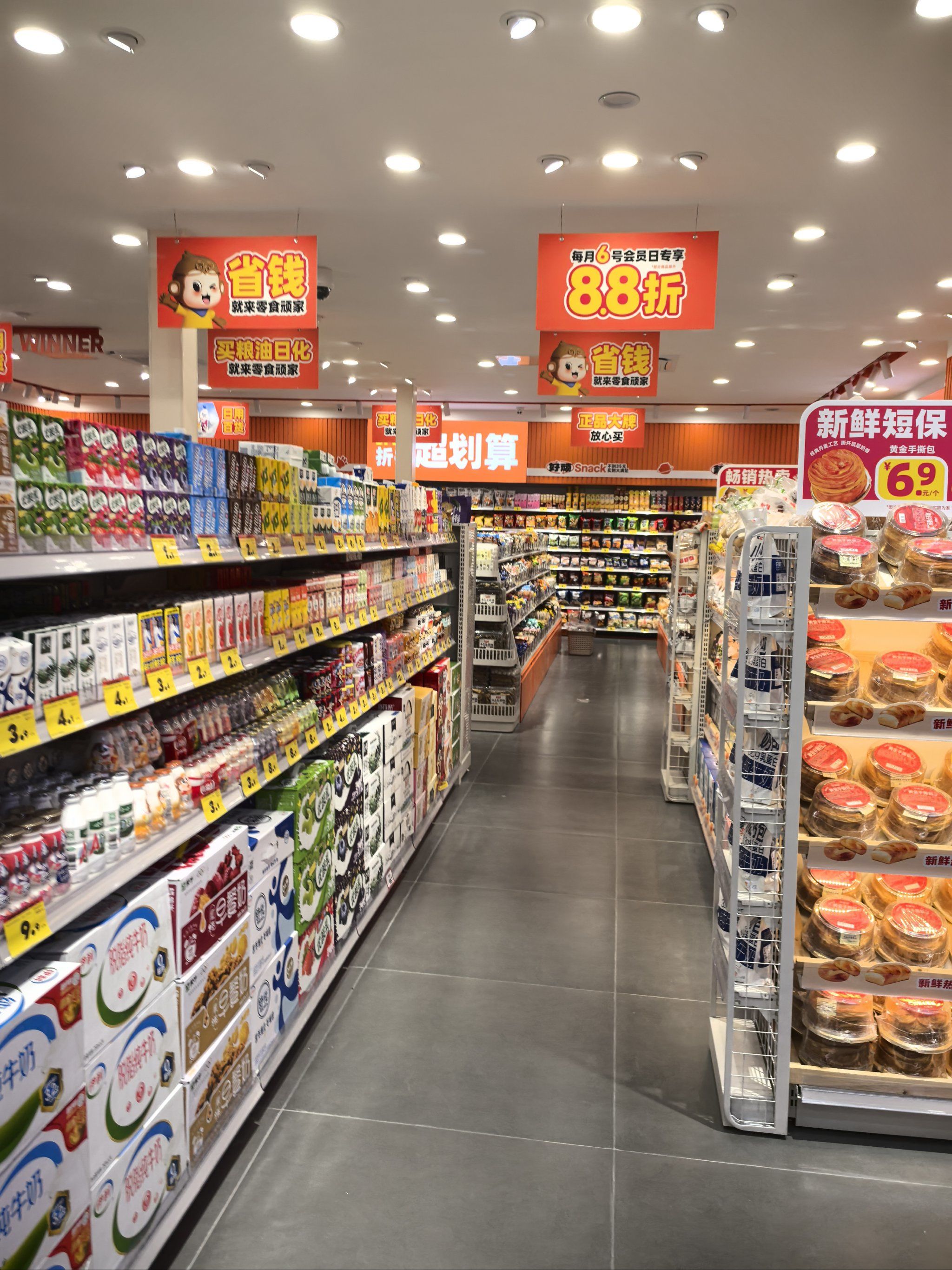 新开的零食百货店