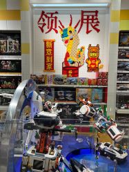 -乐高授权专卖店(中关村领展店)
