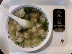 -汪一挑馄饨(老街店)