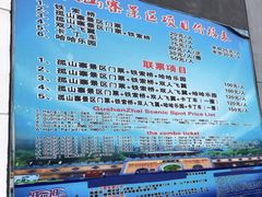 -孤山寨风景区