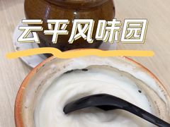 -云平风味园(护国路店)