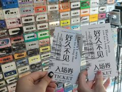 -上海失恋博物馆
