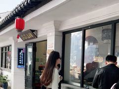 -青溪火炉烧饼-汐汐小铺