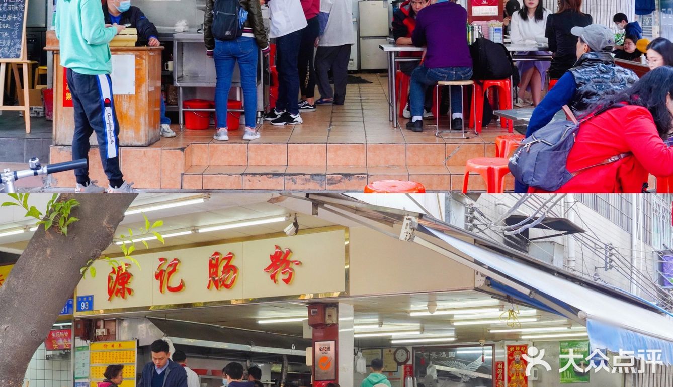 广州探店|火了23年老字号肠粉店‼️皮薄料多绝了