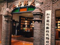 -和平菓局(王府井店)