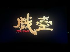 -金逸影城(中关村店)