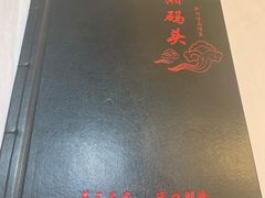 -潇湘码头·鲜湘菜(清河店)