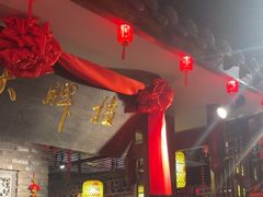 -并州大牌档之醉轻尘
