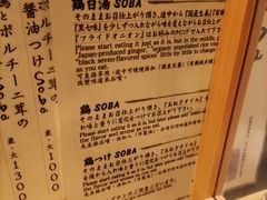 -篝拉面(银座店)