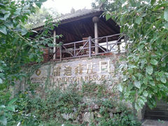普陀山雷迪森庄园-普陀山雷迪森庄园