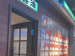 -钱锋炭缸烧烤(南湖大路总店)