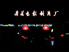 -哈哈曲艺社(西门闲亭店)