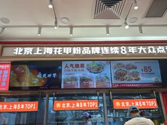 -见味花甲(福田coco park店)