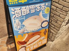 -泽田本家·铜锣烧(美罗城店)