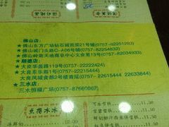 -民信老铺(人民路店)