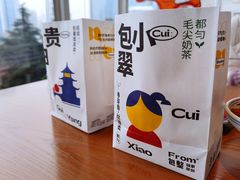 -包整·丝娃娃(一览甲秀楼风景店)