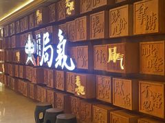 -局气 烤鸭·北京菜(光华路店)