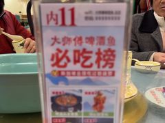 -大师傅金奖啤酒鱼(西街口总店)