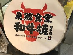 -NIUAN牛庵·日式和牛烧肉(恒隆店)