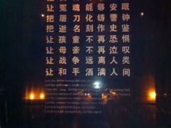 -侵华日军南京大屠杀遇难同胞纪念馆