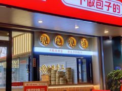 门面-堂上堂(益民街店)