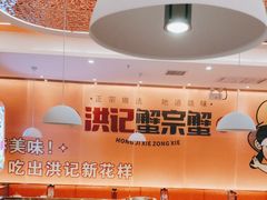 -蟹宗蟹(润达国际五楼店)