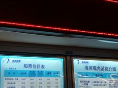 -海河游船-永乐码头(大悲院)