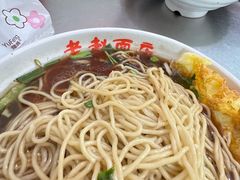 -老赵面店(大西路店)