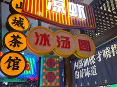 -卤校长老火锅(杨家坪直营店)