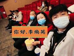 -太平洋影城(紫荆店)