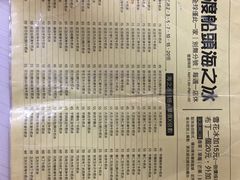 -渡船头海之冰