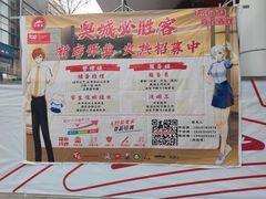 -时代奥城商业广场