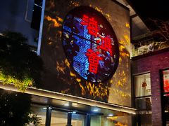 -海鸿荟·沿江菜(中山北路店)