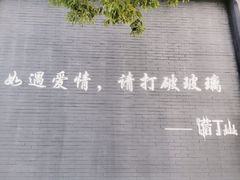 -699文化创意园
