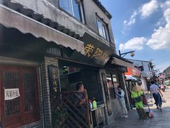 -荣阳楼(山塘街店)