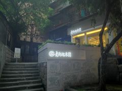 -正南齐北·老街糯米团(洪崖洞店)