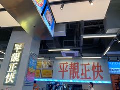 -肥韬茶餐厅(海上世界店)