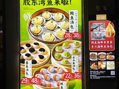 -隆喜元鱼汤包·海鲜(中联广场店)