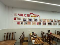 -海汇源老烧麦店(东大街总店)