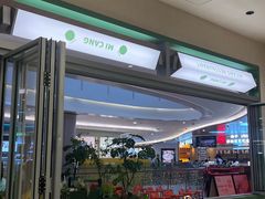 -米仓食堂(皇庭广场店)