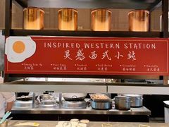 -康莱德酒店·美庭自助餐厅
