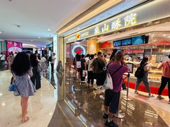 -皇庭广场(福华三路店)