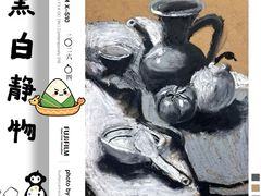 -艺塔木美学教育(和达校区)