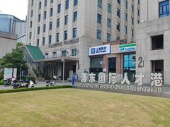 -浦东国际人才港