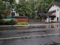 -中国铁路上海局集团有限公司杭州职工培训基地