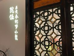 -院8里·小聚园老川菜(九眼桥店)