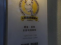 -长颈鹿咖啡(大学路店)