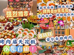 -姜胖胖首尔自助烤肉·蒸汽海鲜大排档(国瑞中心店)